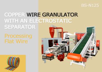  BS-F3000 Copper Wire Granulators Machine